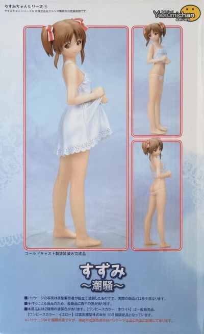 やすみちゃん系列 铃美(潮騒) 未涂装