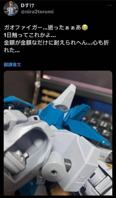 超合金魂 GX-104 勇者王 终极任务 我王战牙