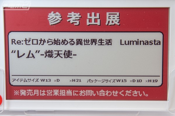 Luminasta Re：从零开始的异世界生活 雷姆-炽天使-