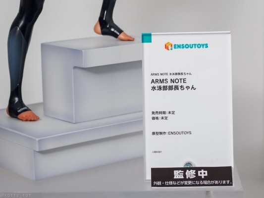 ARMS NOTE 游泳部的部长