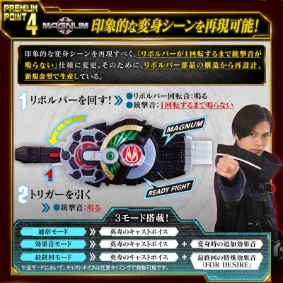 假面骑士极狐系列 PREMIUM DX 纪念收藏版马格南升级带扣+推进器升级带扣