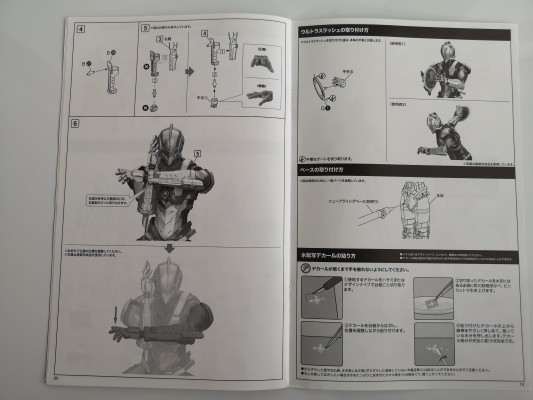 ULTRAMAN 奥特曼