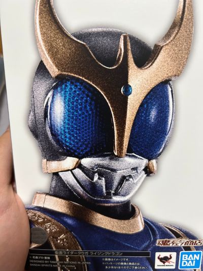 Figure-rise Standard 假面骑士空我 假面骑士空我 青龙形态 / 升华青龙