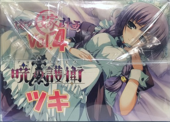 我的新娘计划 Vol.4 暁の護衛 ツキ Ａタイプ
