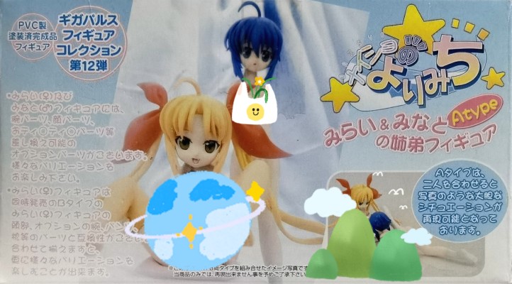 淫妖虫 ～凌触学园退魔录～ 桃野小桃&桃野 李 ギガコレ第7弾 