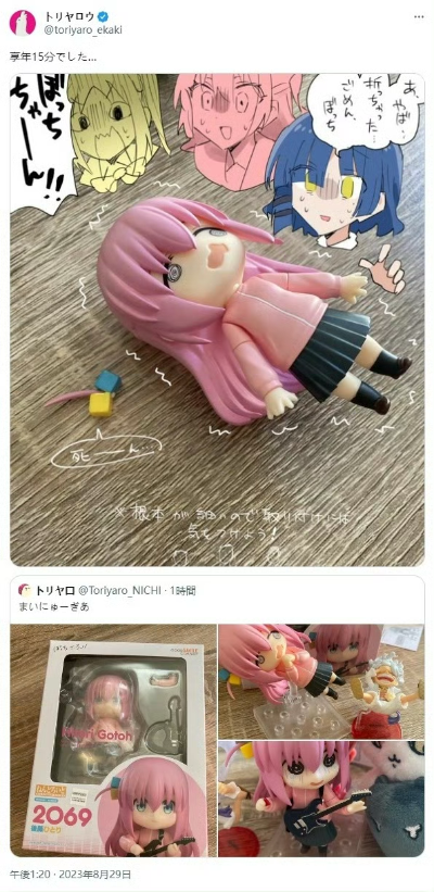 粘土人#2069 孤独摇滚！ 后藤独
