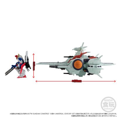 FW 高达大集结 太空战舰系列 拟·亚加玛级突击登陆舰 拟·亚伽玛