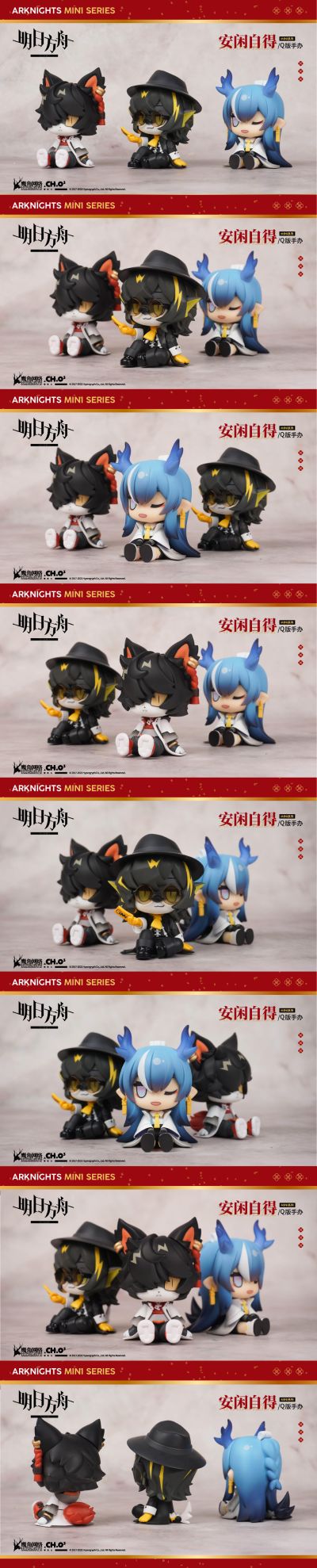 MINI系列 明日方舟 安闲自得 Q版手办