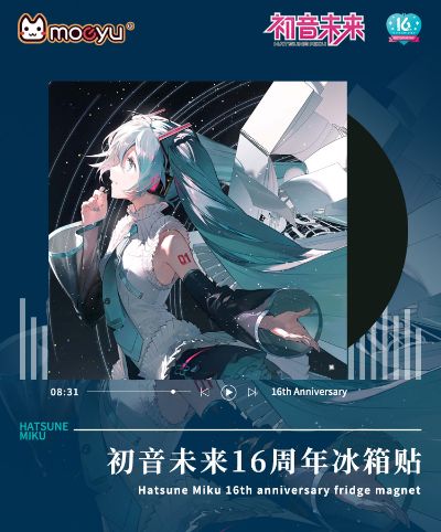初音未来 16周年 冰箱贴