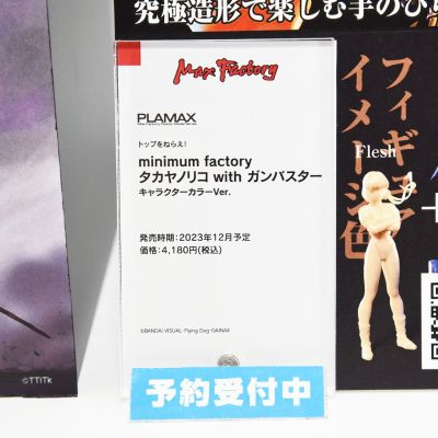 PLAMAX MF-81 minimum factory 飞跃巅峰！ 高屋法子+钢巴斯塔 特效色