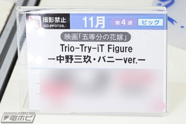 Trio-Try-iT 玩具人偶 电影 五等分的新娘 中野三玖 兔女郎