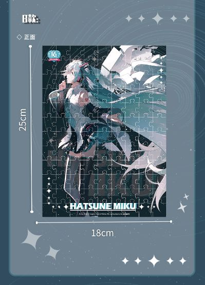初音未来 16周年 亚克力立绘拼图 A/B款