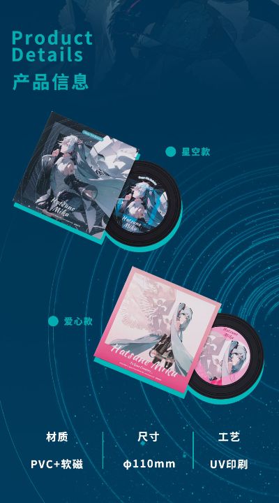初音未来 16周年 冰箱贴