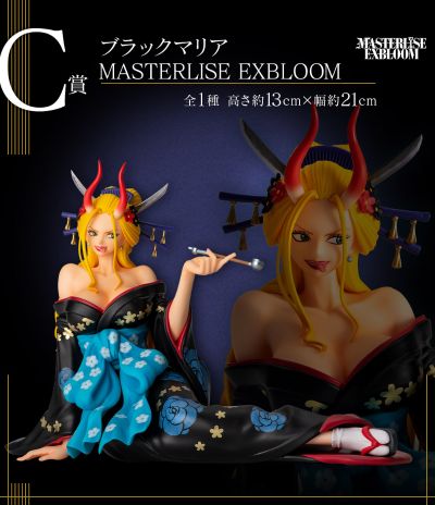一番赏 航海王 EX 航海王女孩收藏 霸煌 C奖 黑色玛利亚 MASTERLISE EXBLOOM