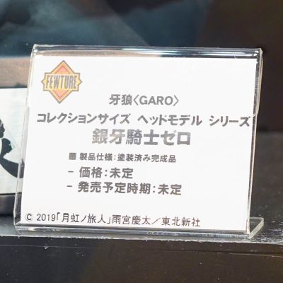 牙狼〈GARO〉プロップ系列 1/1 黄金骑士ガロ -钢牙- ヘッドモデル[FEWTURE MODELS]【同梱不可】【送料无料】《０７月予约》