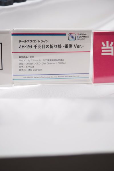 少女前线 ZB-26 第1000只千纸鹤 重创