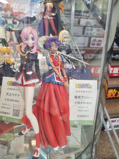 CharaGumin 少女革命  姬宫安希