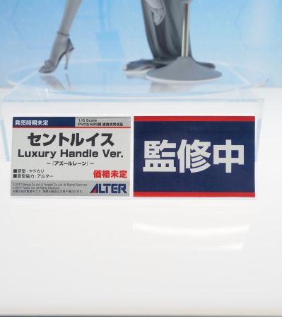 碧蓝航线 圣路易斯 Luxury Handle