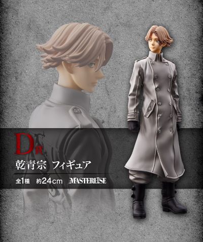 一番赏 重生之道 圣诞夜决战篇 2 D奖 乾青宗