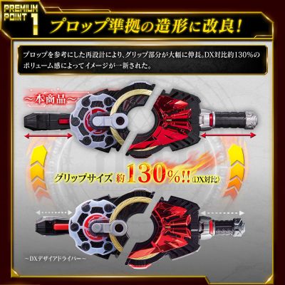 假面骑士极狐系列 PREMIUM DX 纪念收藏版马格南升级带扣+推进器升级带扣
