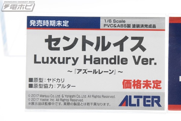 碧蓝航线 圣路易斯 Luxury Handle