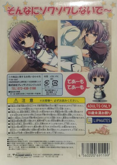 我的新娘计划 Vol.4 暁の護衛 ツキ Ａタイプ