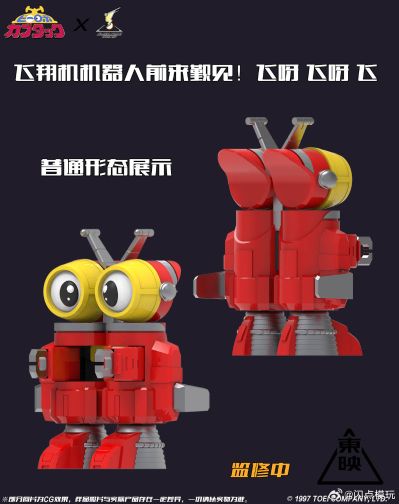 铁甲小宝系列 B系列机器人3号 飞翔机器人 成品合金模型