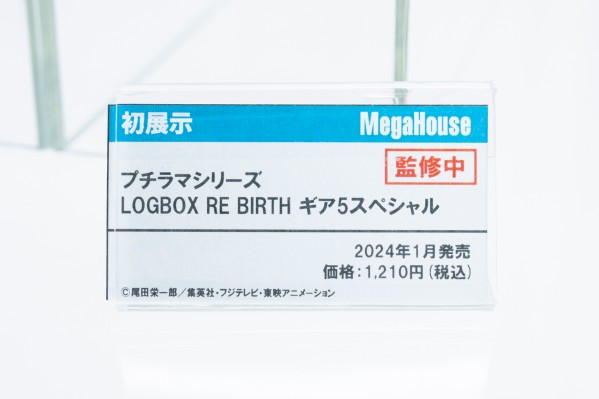 掌中名场面 LOGBOX RE BIRTH 航海王  5档路飞 特别款