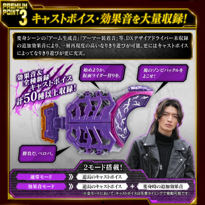 假面骑士极狐系列 PREMIUM DX 纪念收藏版僵尸升级带扣
