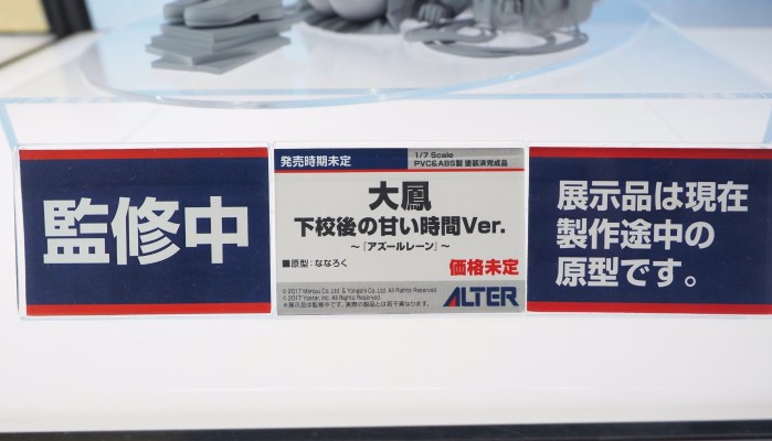 碧蓝航线 鹩（大凤） 放学后的甜蜜时光