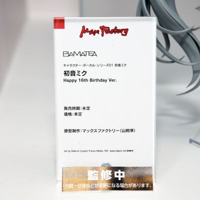 PLAMATEA 初音未来 16周年纪念款