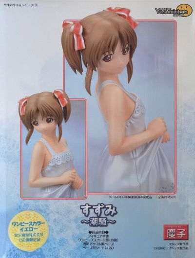 やすみちゃん系列 铃美(潮騒) 未涂装