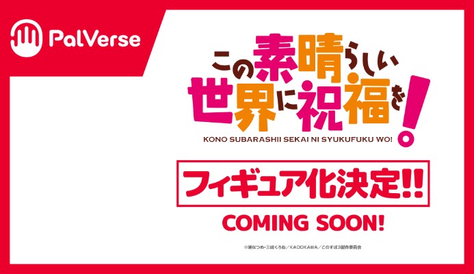 PalVerse 为美好的世界献上祝福！ 第三季