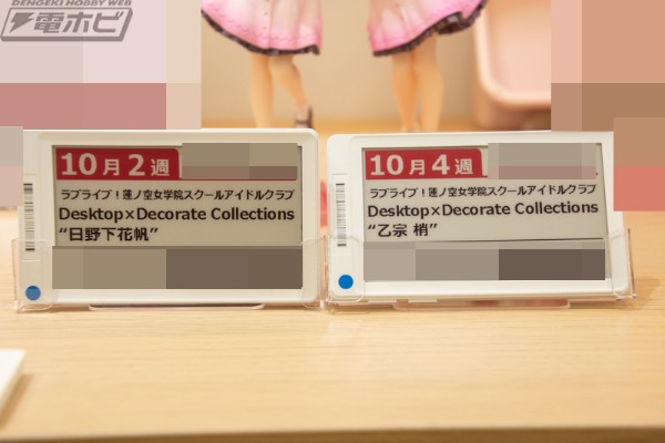 爱与演唱会！莲之空女学院学园偶像俱乐部 Desktop x Decorate Collections  日野下花帆