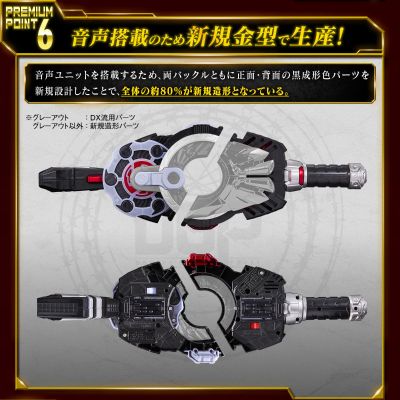 PREMIUM DX 纪念版马格南&推进器升华带扣套装