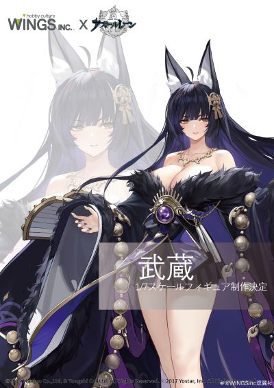 碧蓝航线 鳄（武藏）