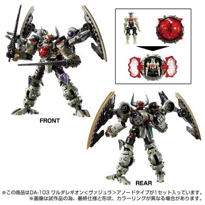 戴亚克隆 DA-103 瓦鲁德巨兵＜金刚＞ 阳极型