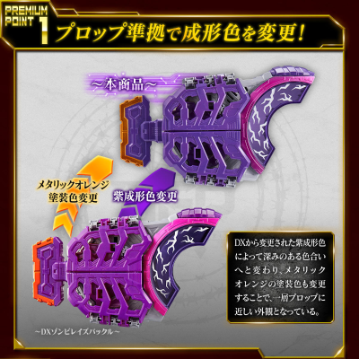 假面骑士极狐系列 PREMIUM DX 纪念收藏版僵尸升级带扣