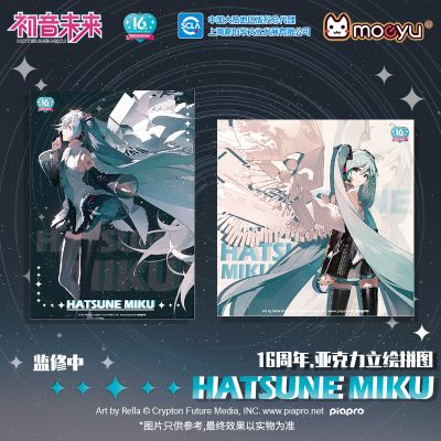 初音未来 16周年 亚克力立绘拼图 A/B款