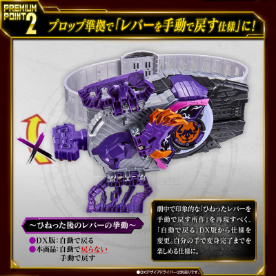 假面骑士极狐系列 PREMIUM DX 纪念收藏版僵尸升级带扣