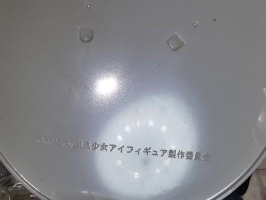 魔法少女爱 加贺野爱 Pearl Version