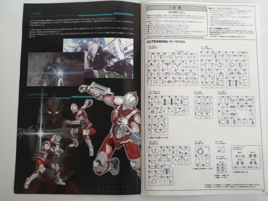ULTRAMAN 奥特曼