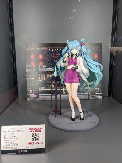 初音未来 2023春节