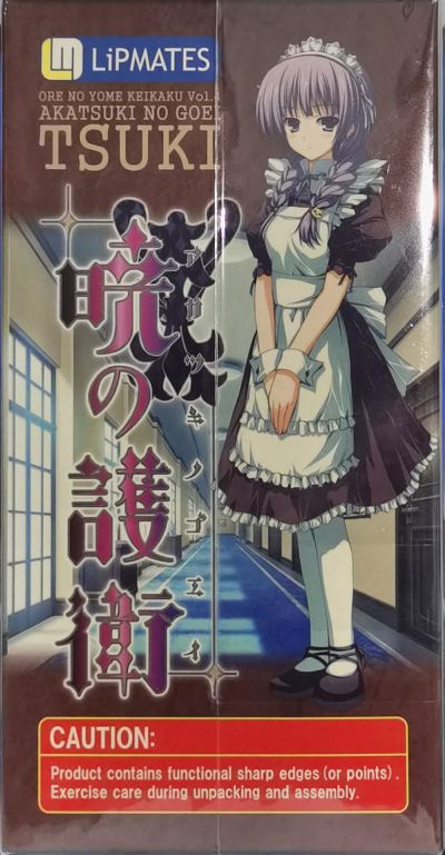 我的新娘计划 Vol.4 暁の護衛 ツキ Ａタイプ