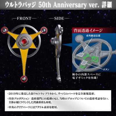 奥特复刻 泰罗奥特曼 50周年纪念套装