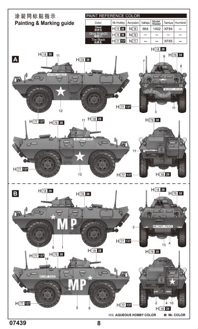 编号:07439 1/72 装甲车辆系列 美国M706“突击队”装甲车(越战型)
