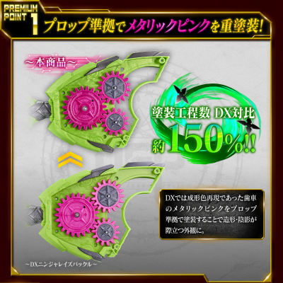 假面骑士极狐系列 PREMIUM DX  纪念收藏版忍者升级带扣