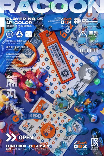 LUNCH BOX 小浣熊电车拼装模型 熊丸 宝石蓝