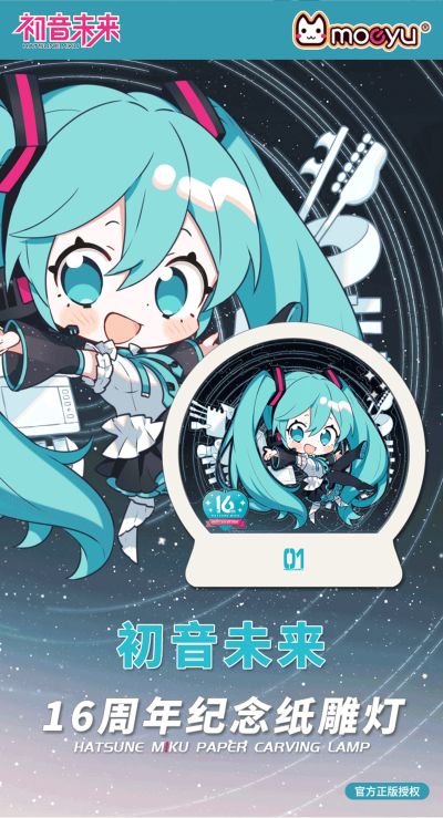 初音未来 16周年纪念纸雕小夜灯