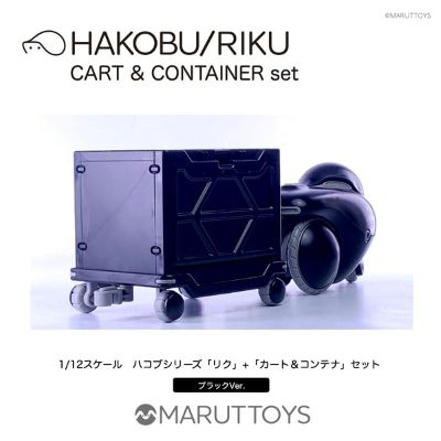 MARUTTOYS HAKOBU/牵引车RIKU 平板车+集装箱 套装版 黑色